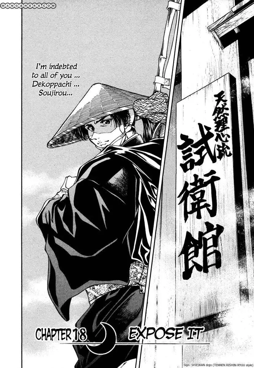 Getsu Seiki - Sayonara Shinsengumi Chapter 18 2